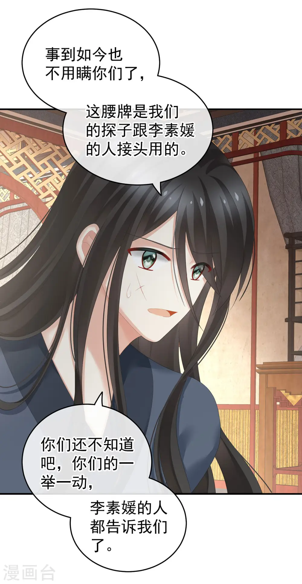 第189话 偷看38