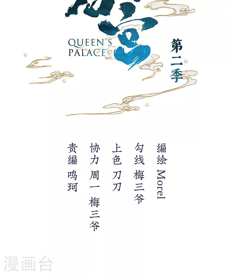 第二季第13话 抓住她的心1