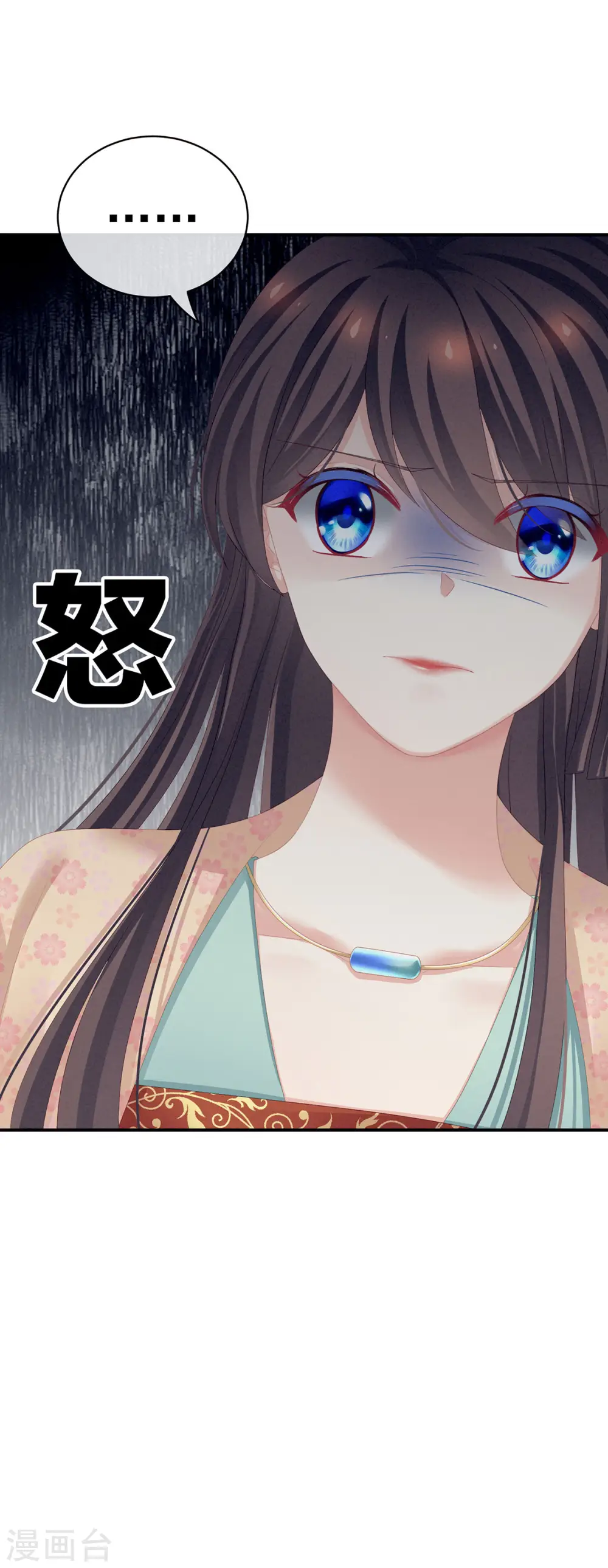 第117话 不！听我解释！43