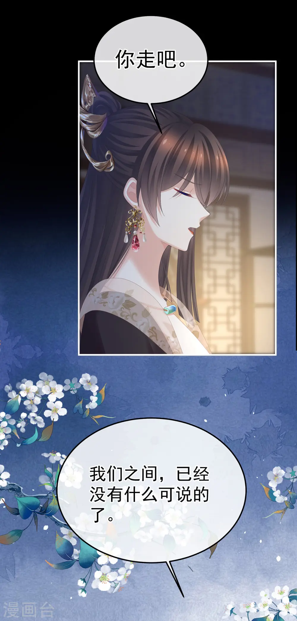 第372话 再见了，星泽30
