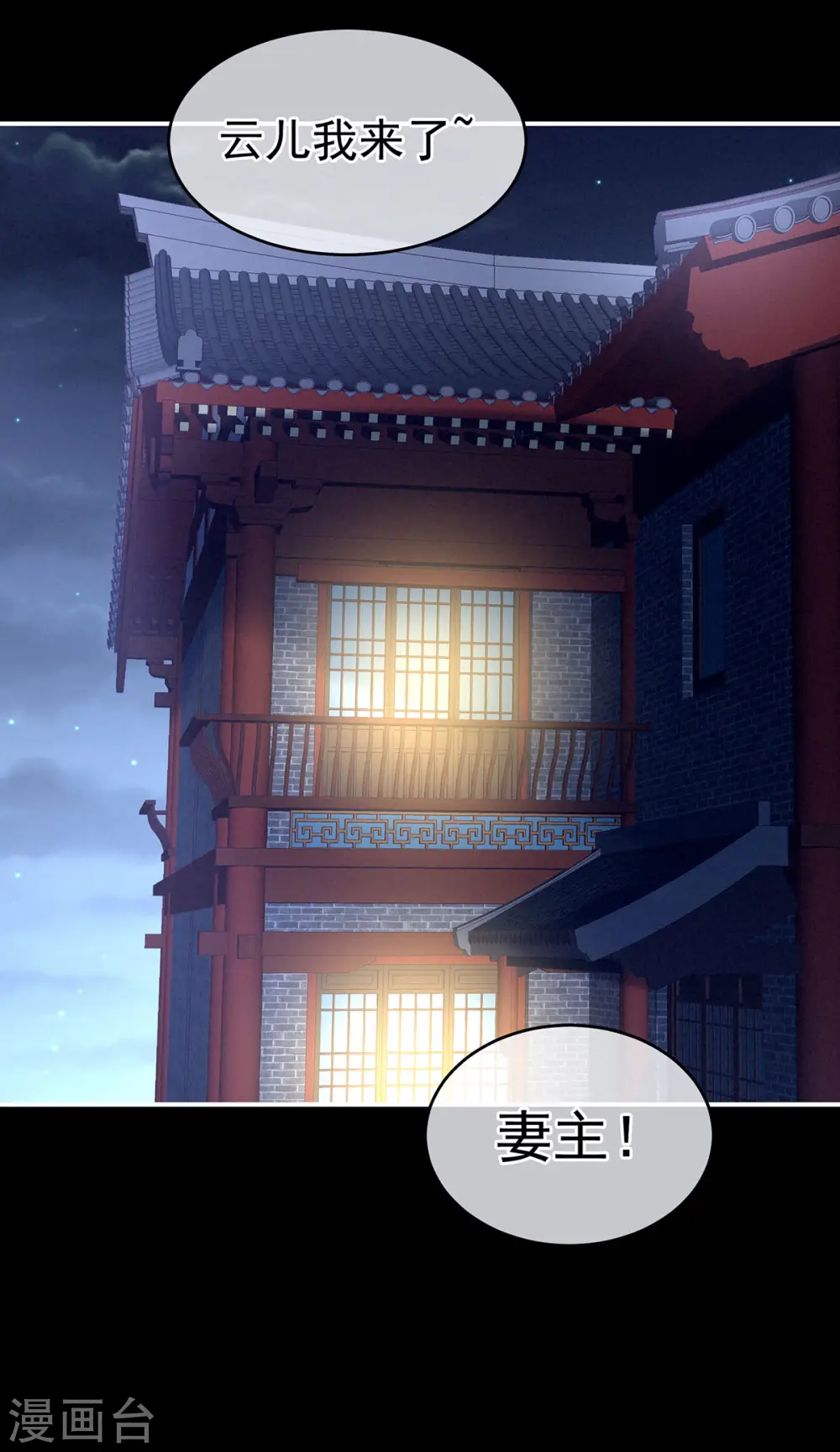 第152话 你偷窥我洗澡！14