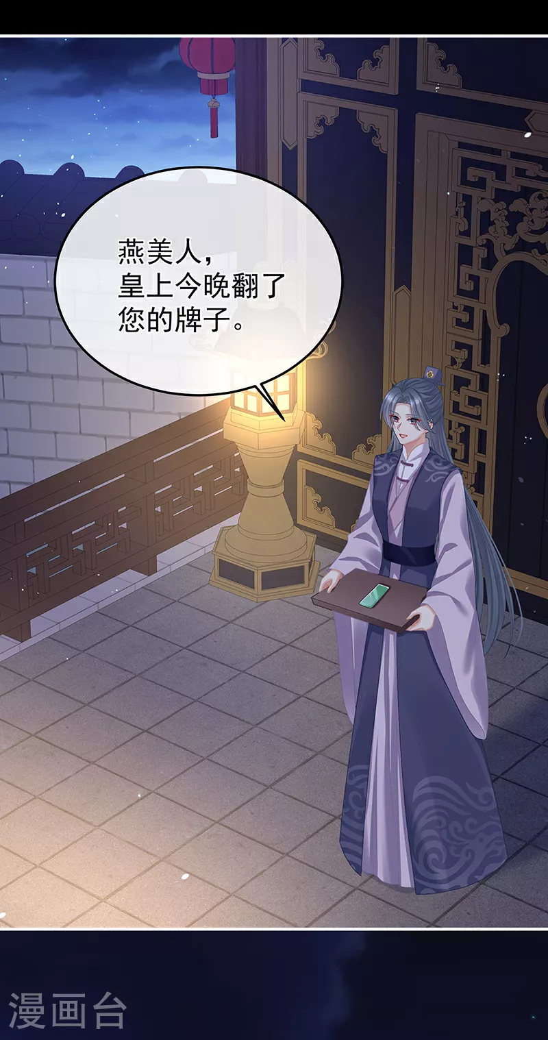 第二季第11话 无面尸29