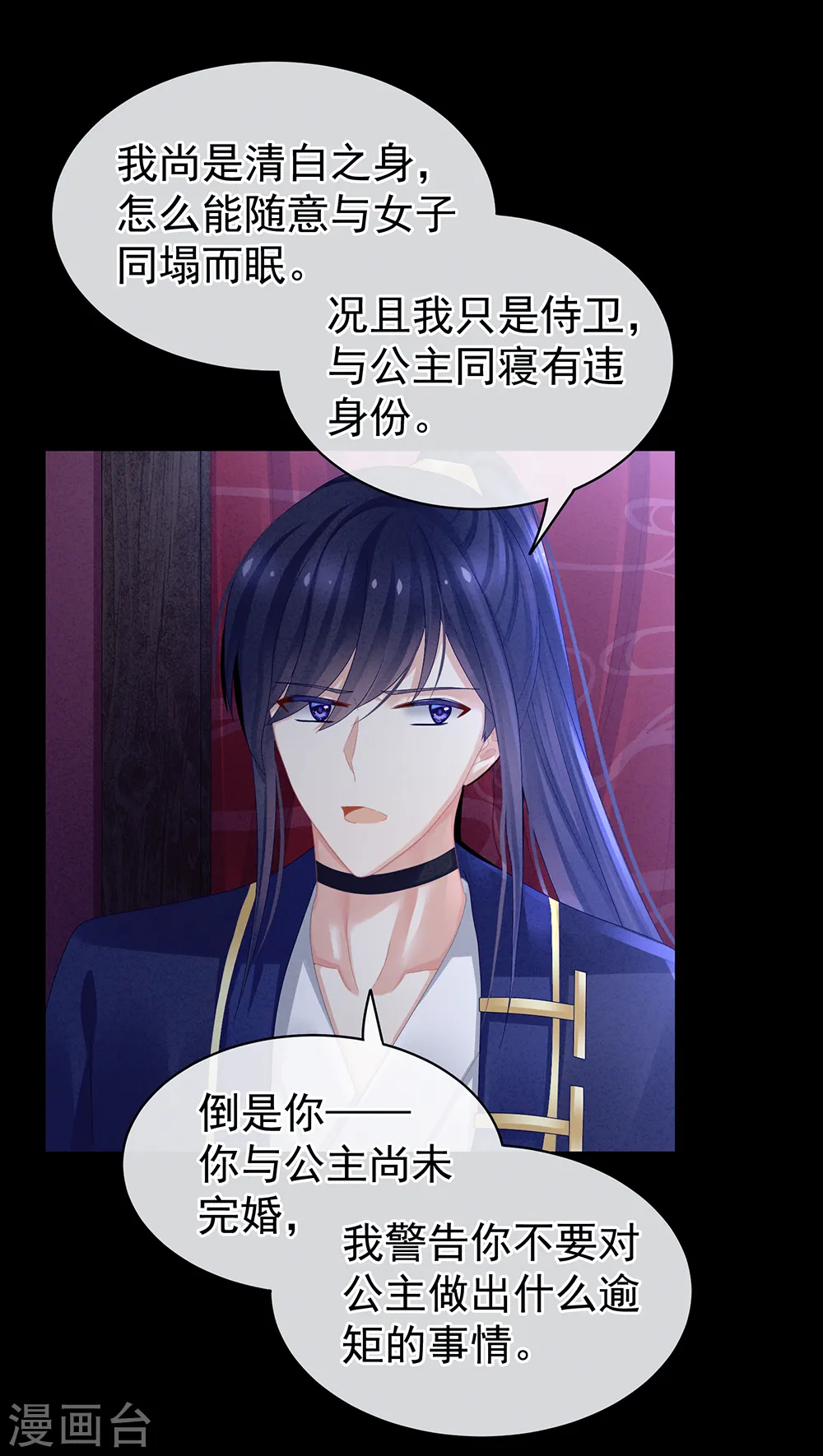 第43话 你算什么东西3