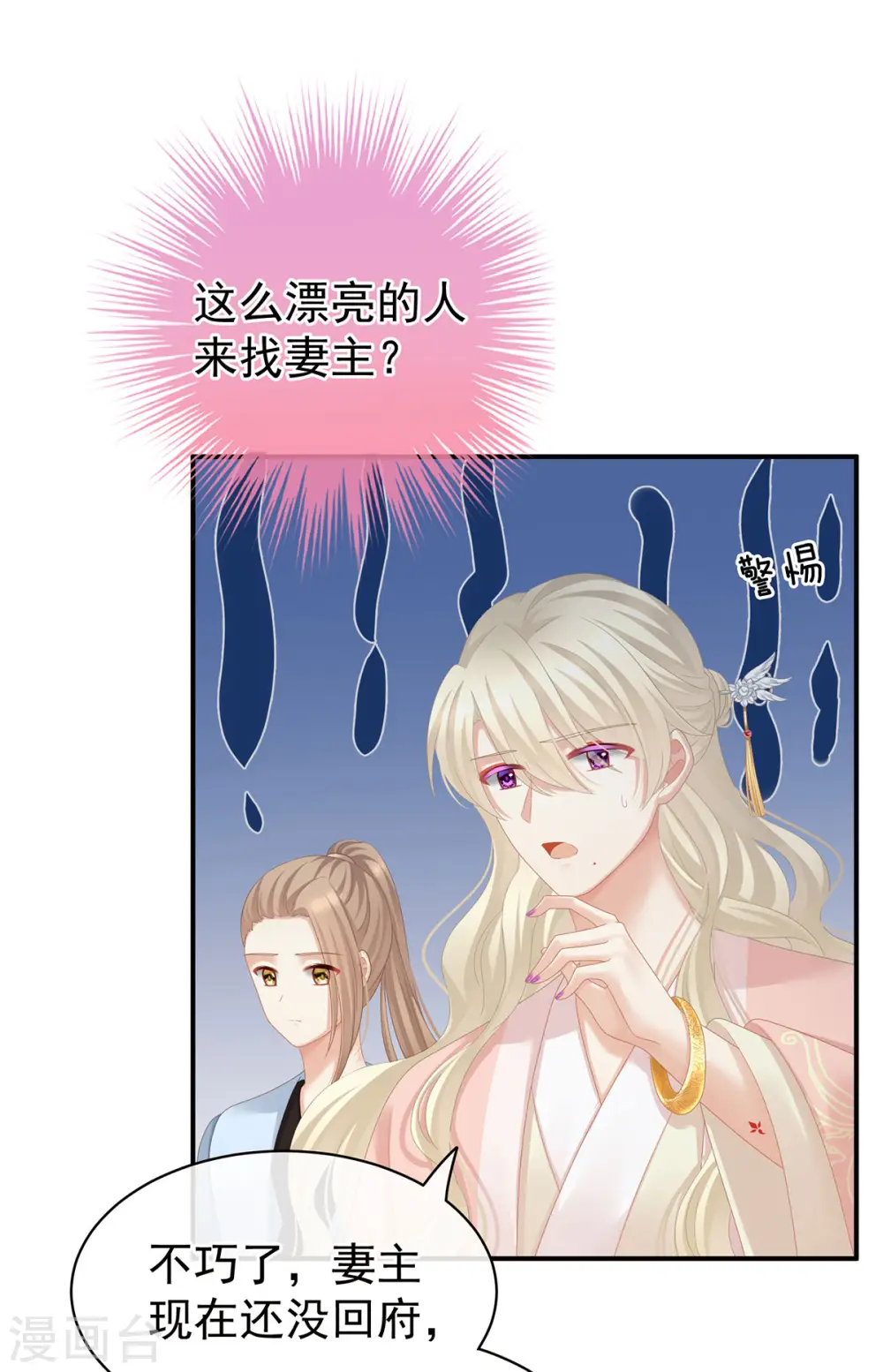 第103话 谁说清白定贵贱？23