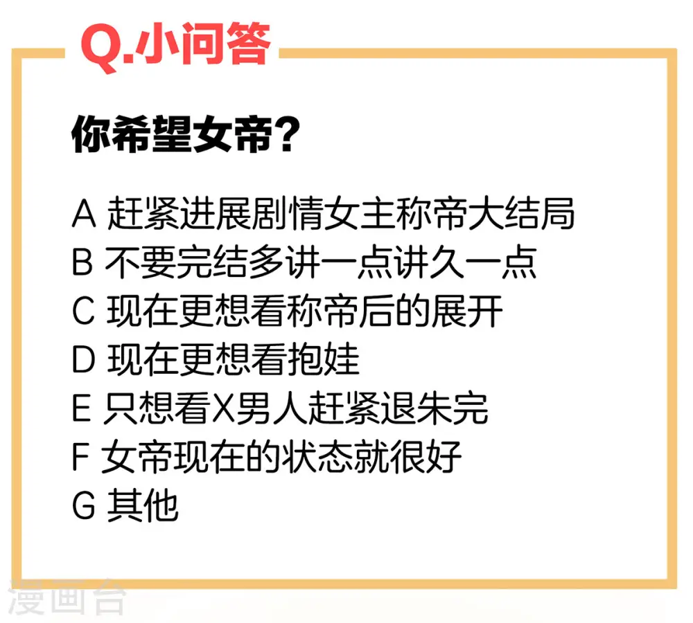 番外7 男人们的梦37