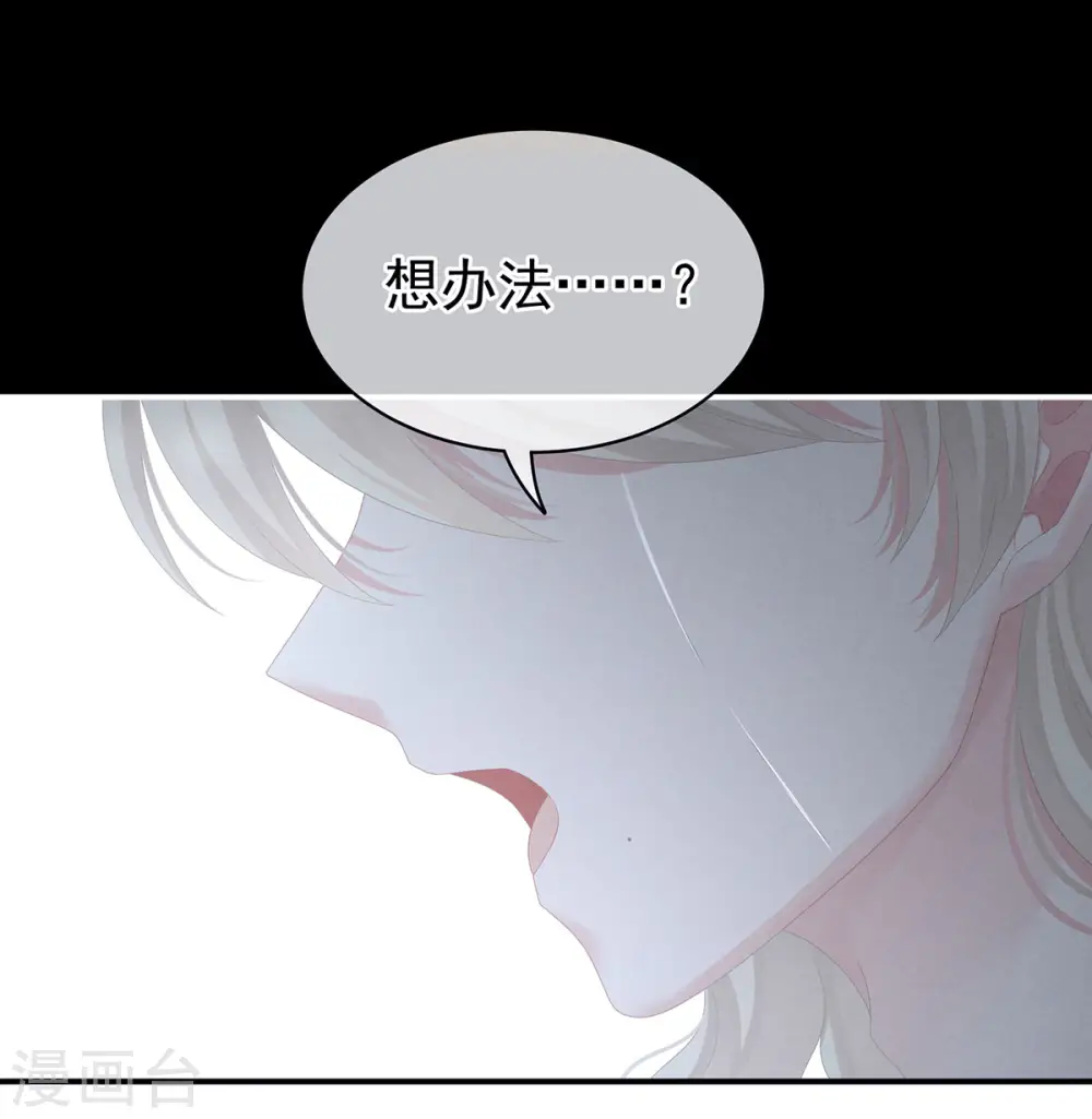 第104话 好好哄他~24