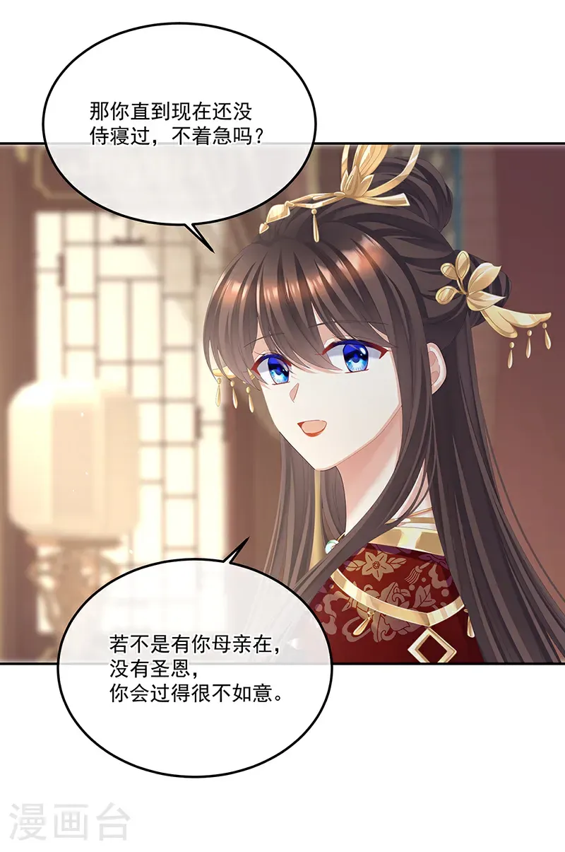 第二季第54话 老情人相见4