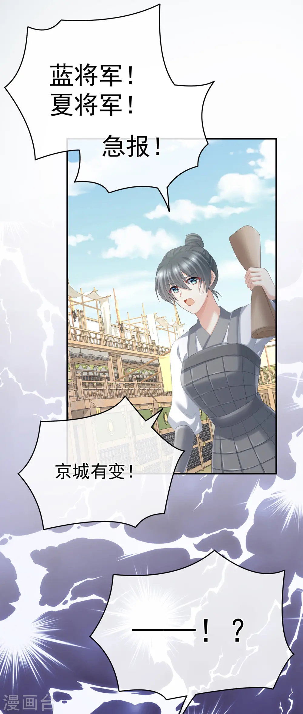 第325话 力挽狂澜之人34