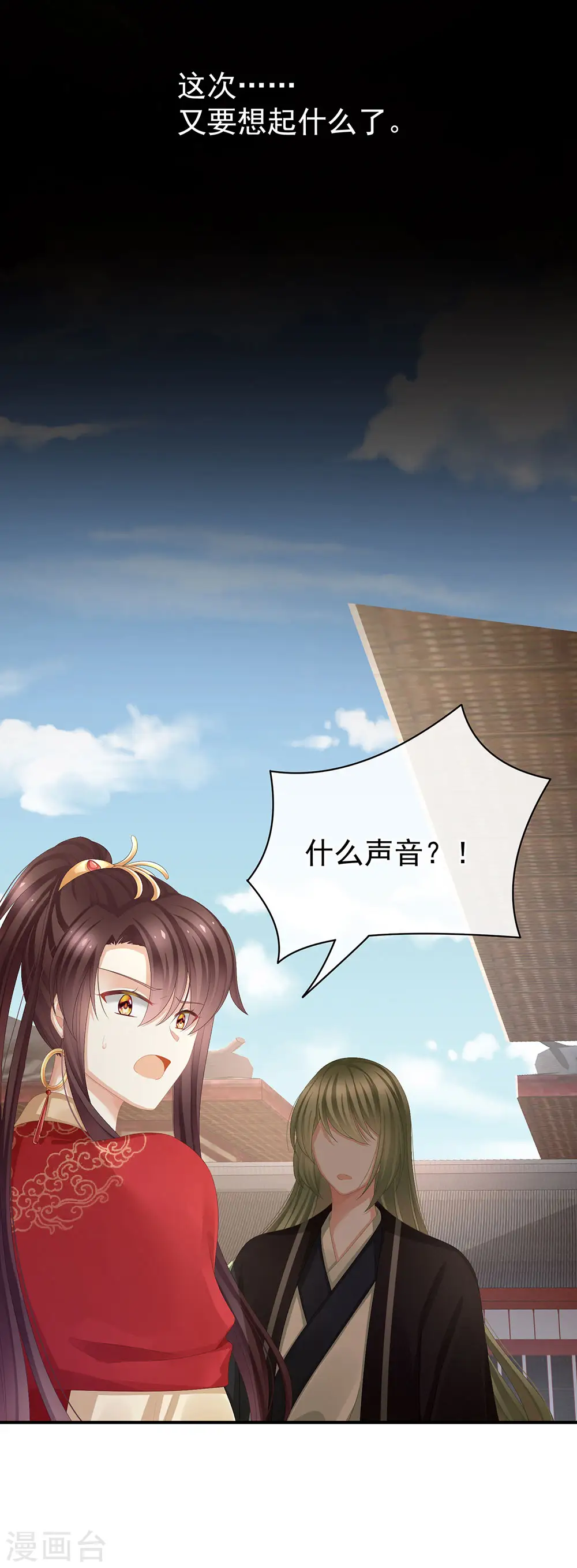 第74话 撞破40