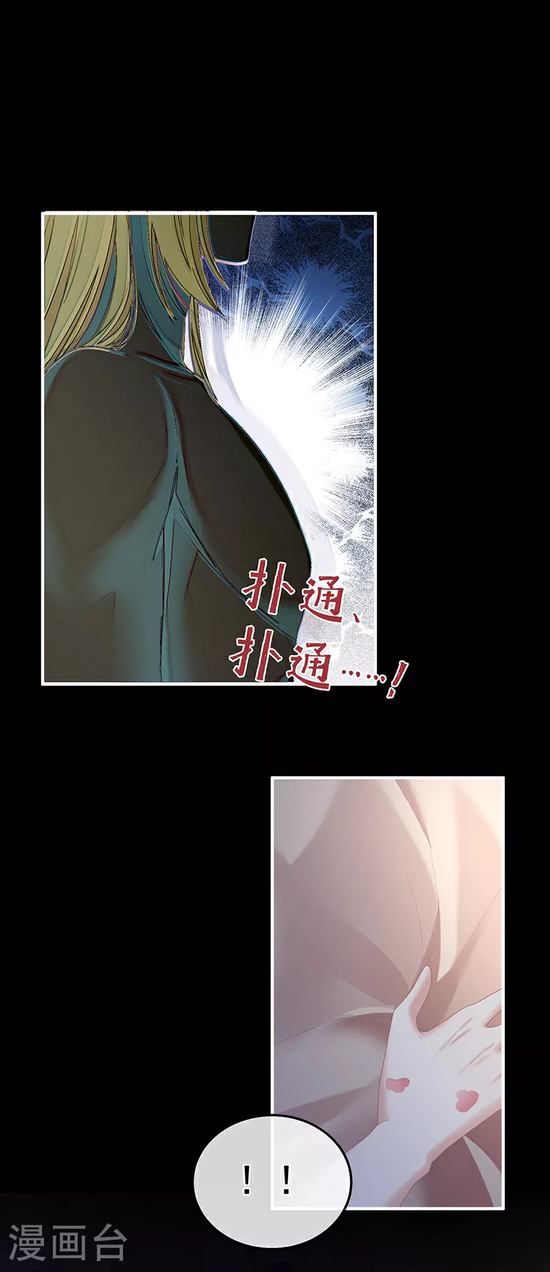 第二季第16话 让朕看看你如何侍奉？16