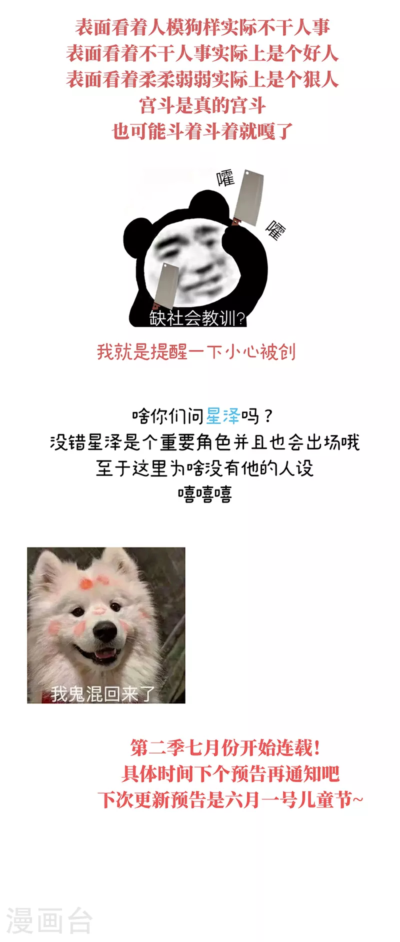 第二季：人物资料213