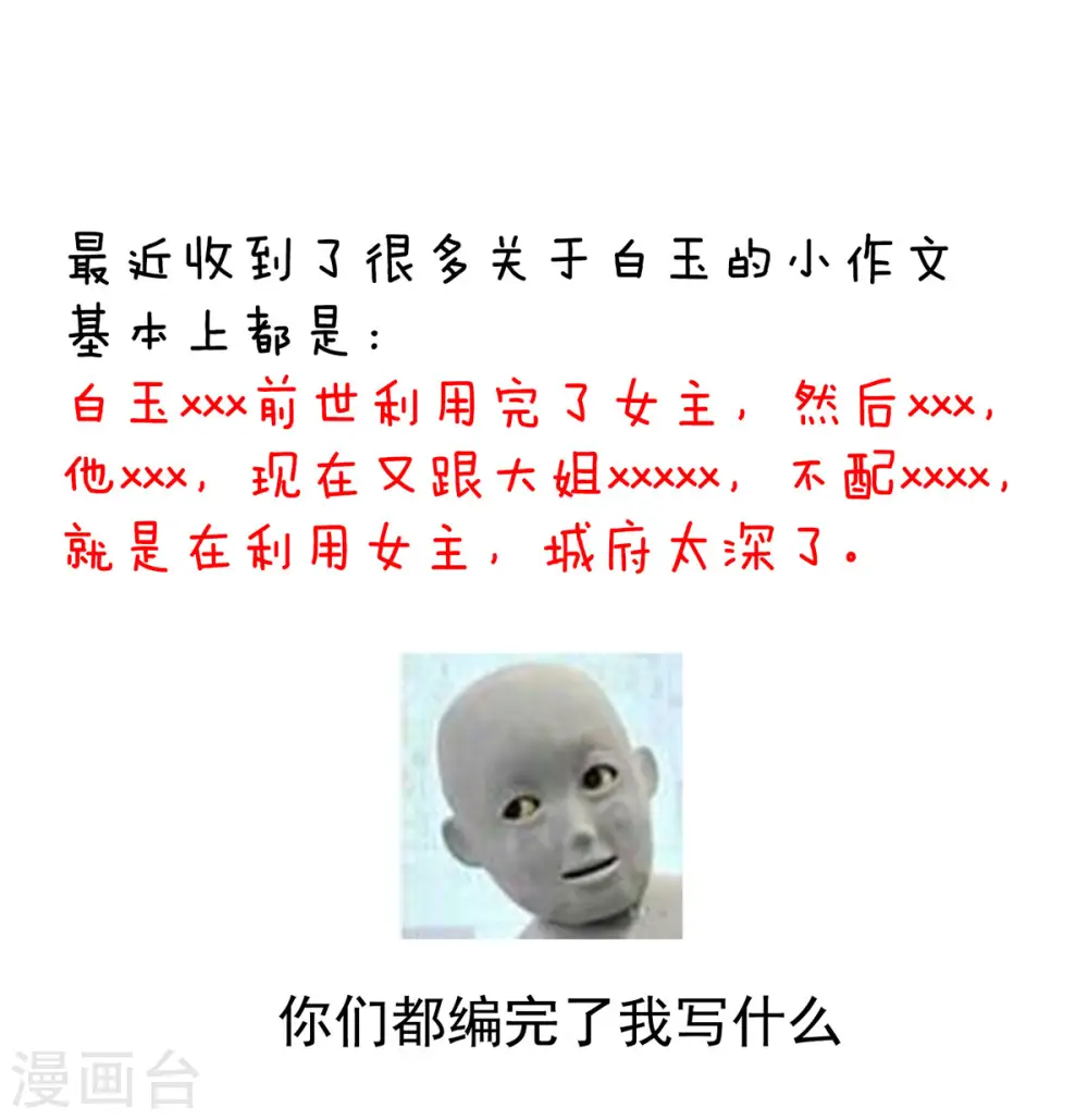 第103话 谁说清白定贵贱？40
