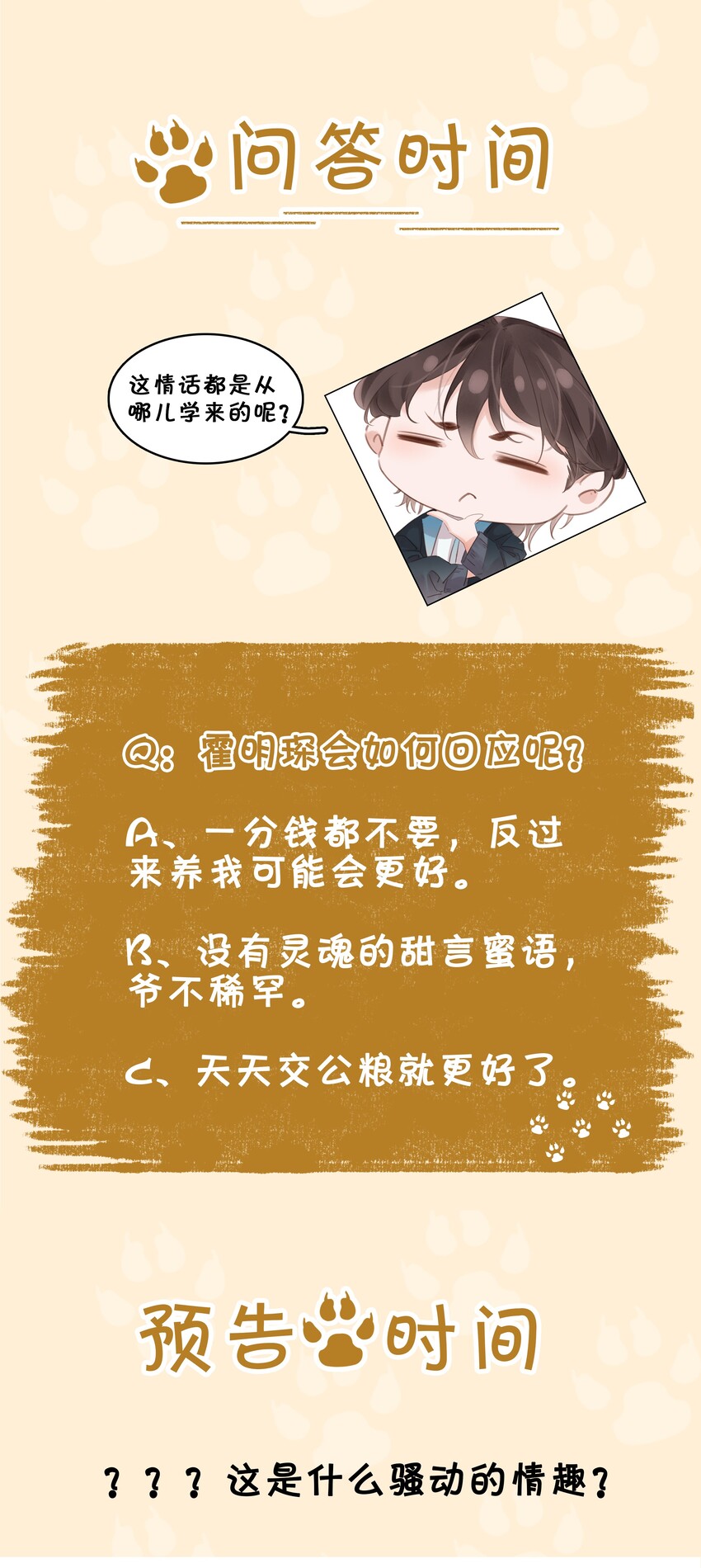 008 原来你是闷骚51