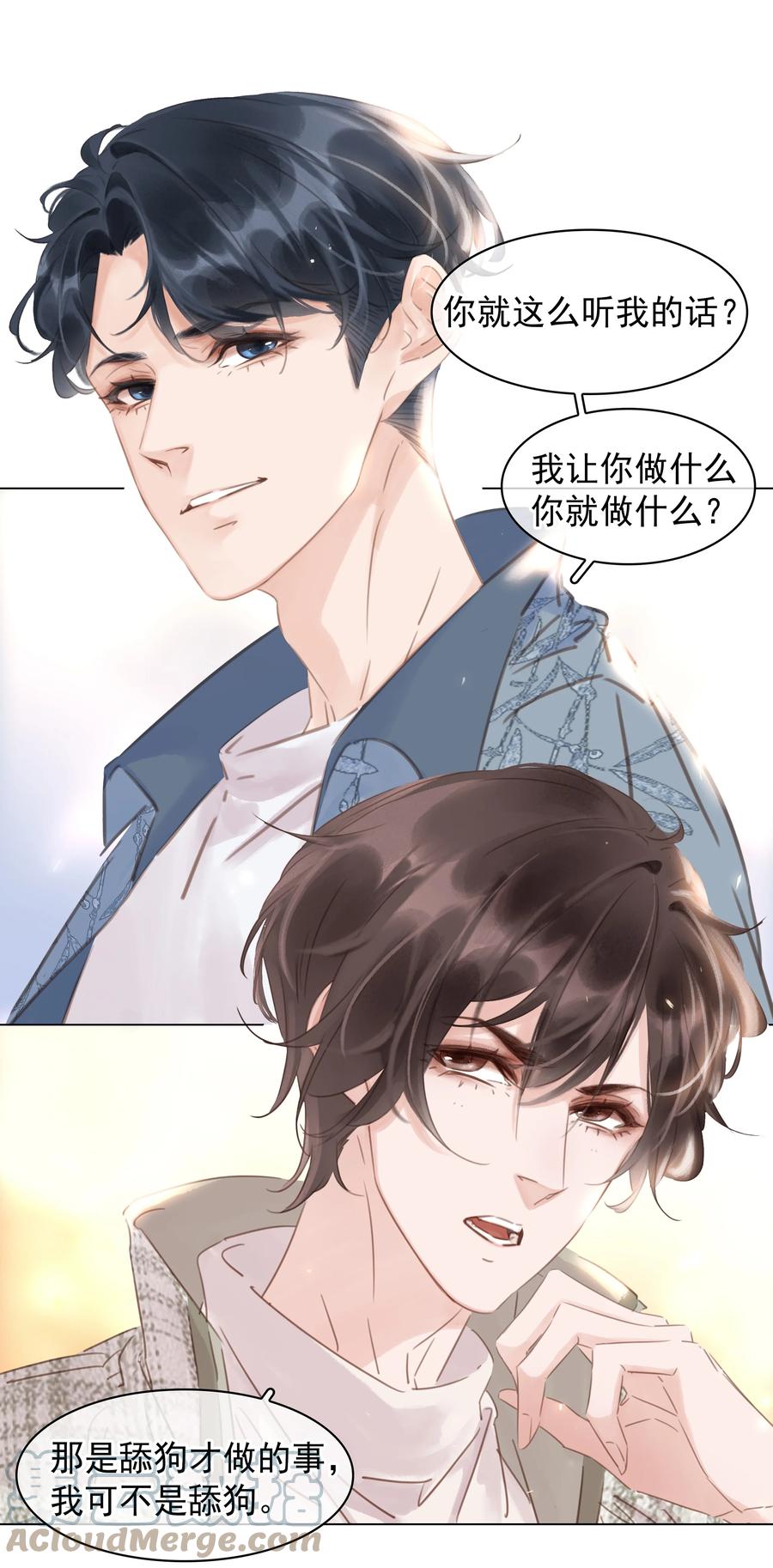 034 反正我不是舔狗14