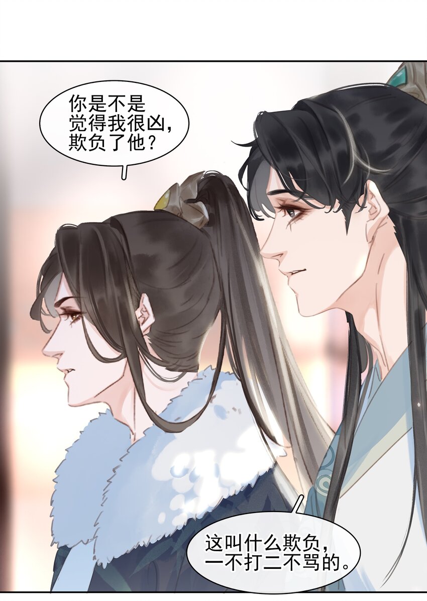 063 暗送秋波的大辽皇子38