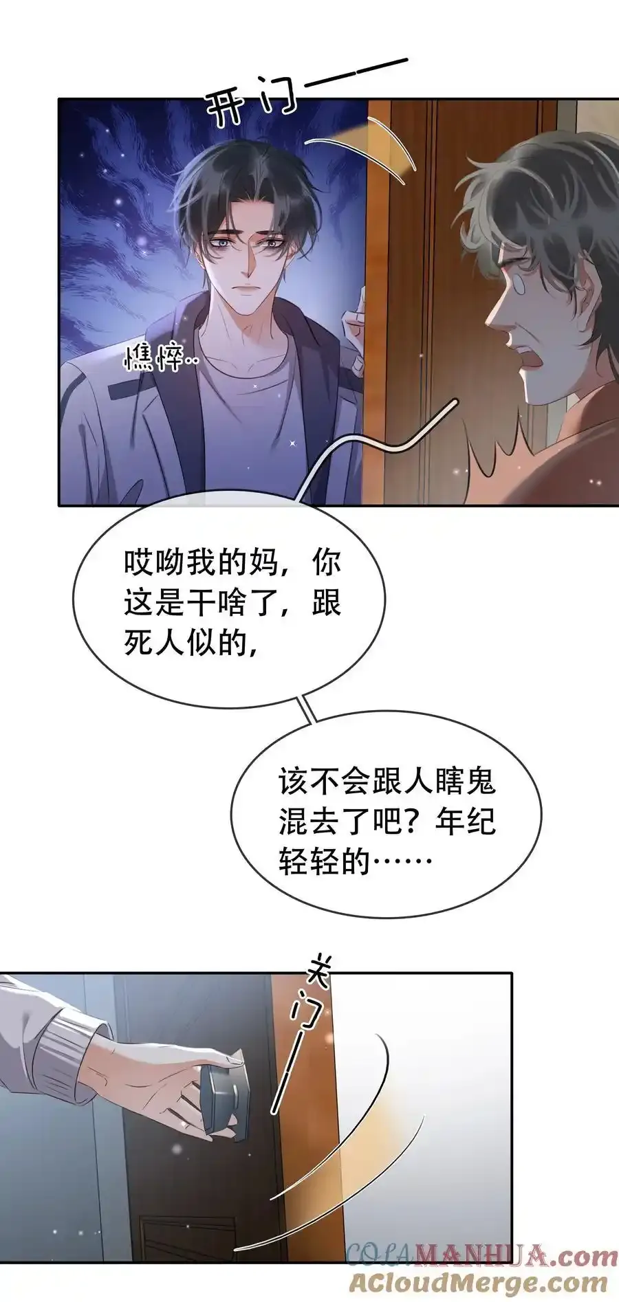 117 耍流氓！3