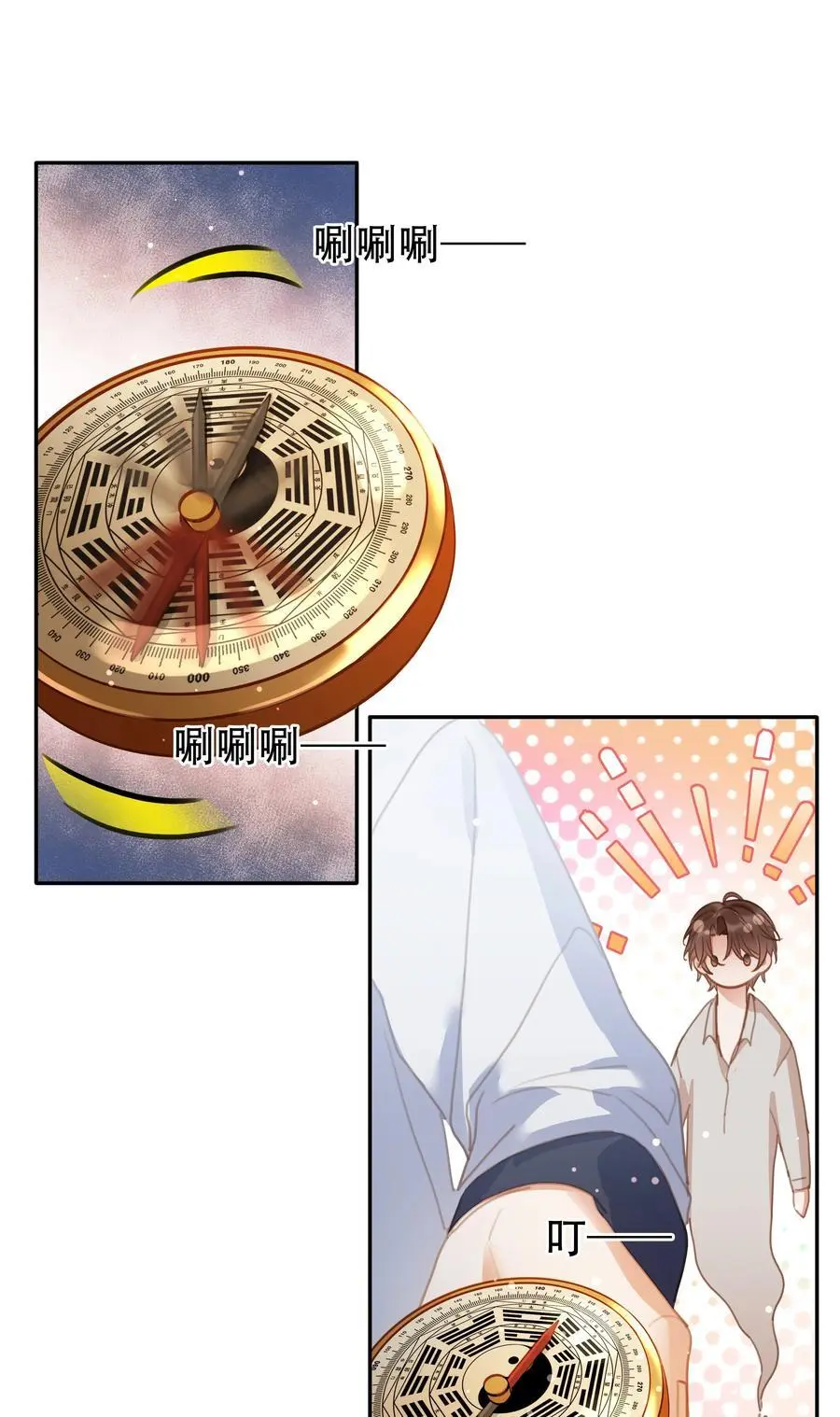 121 投胎19