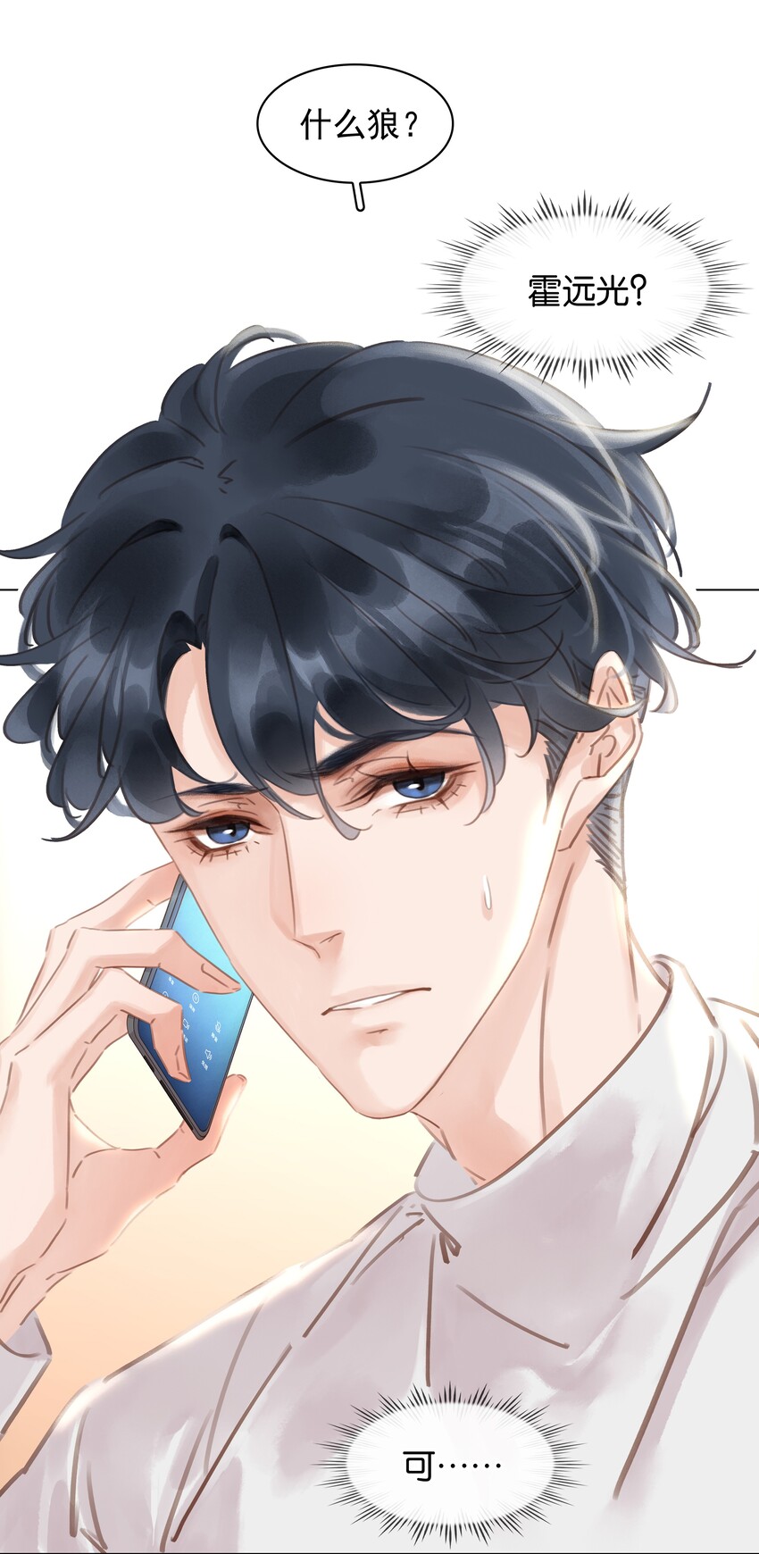 019 你是白眼狼38