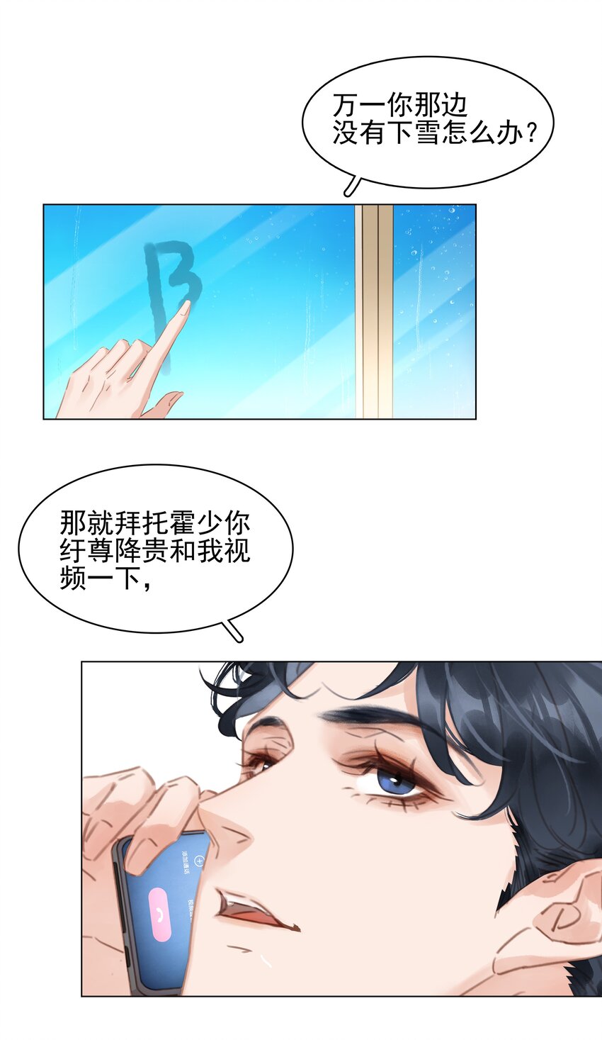 021 我来了，你高兴吗？6