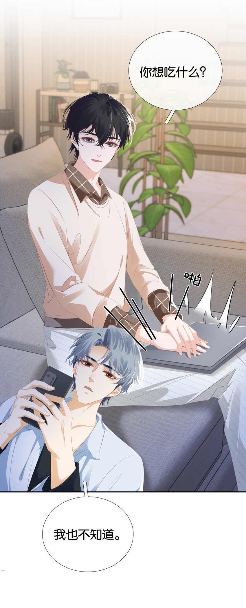 089 我可以养你22