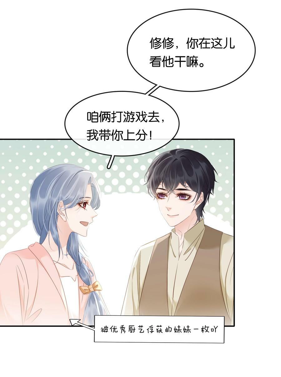 105 做给我对象吃10