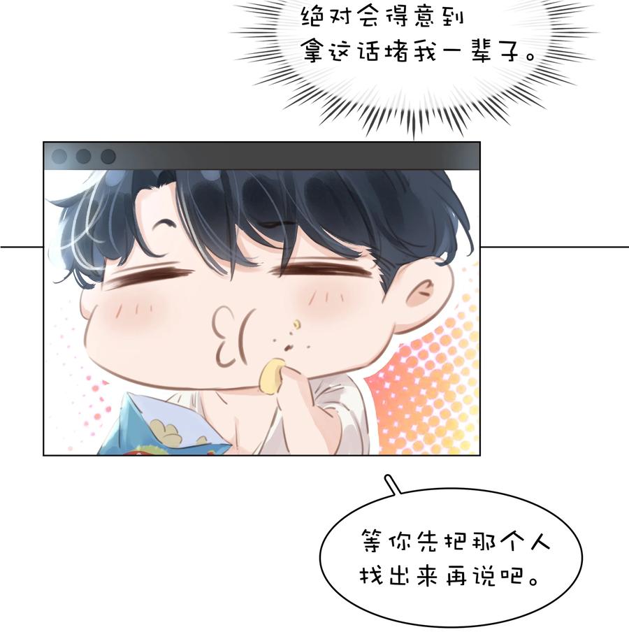 031 你这辈子只能跟我37