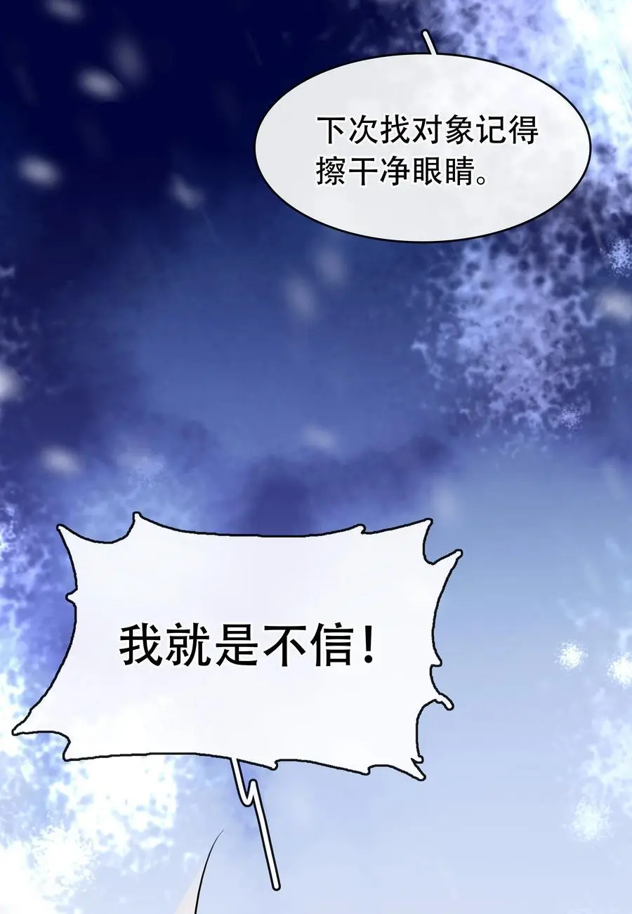 132 那个雪天，没能等到你25