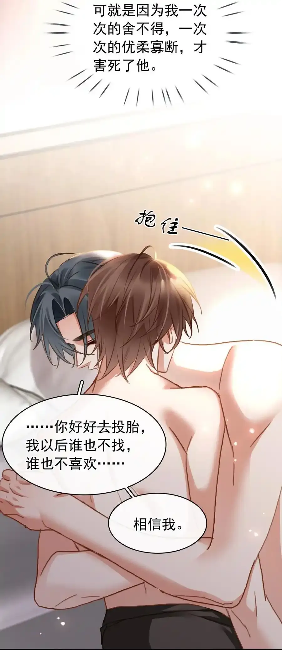134 我从来没怪过你17
