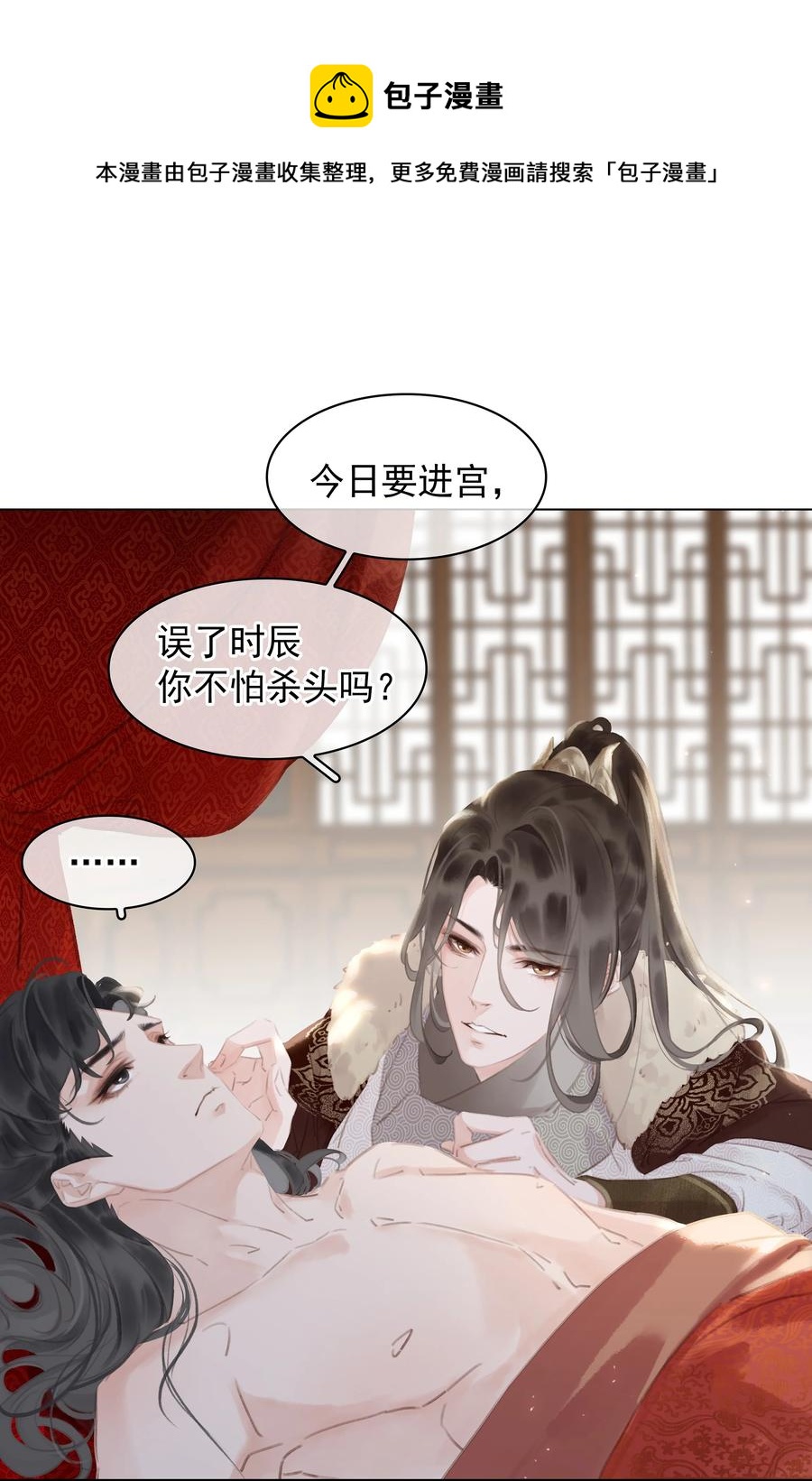 050 小命不要了8