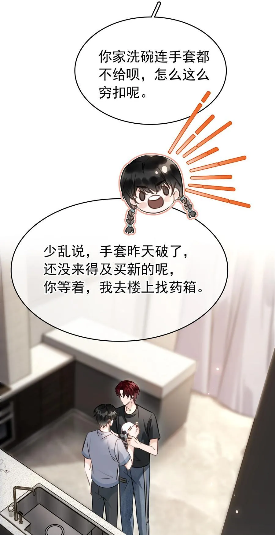 143 复杂的感情34