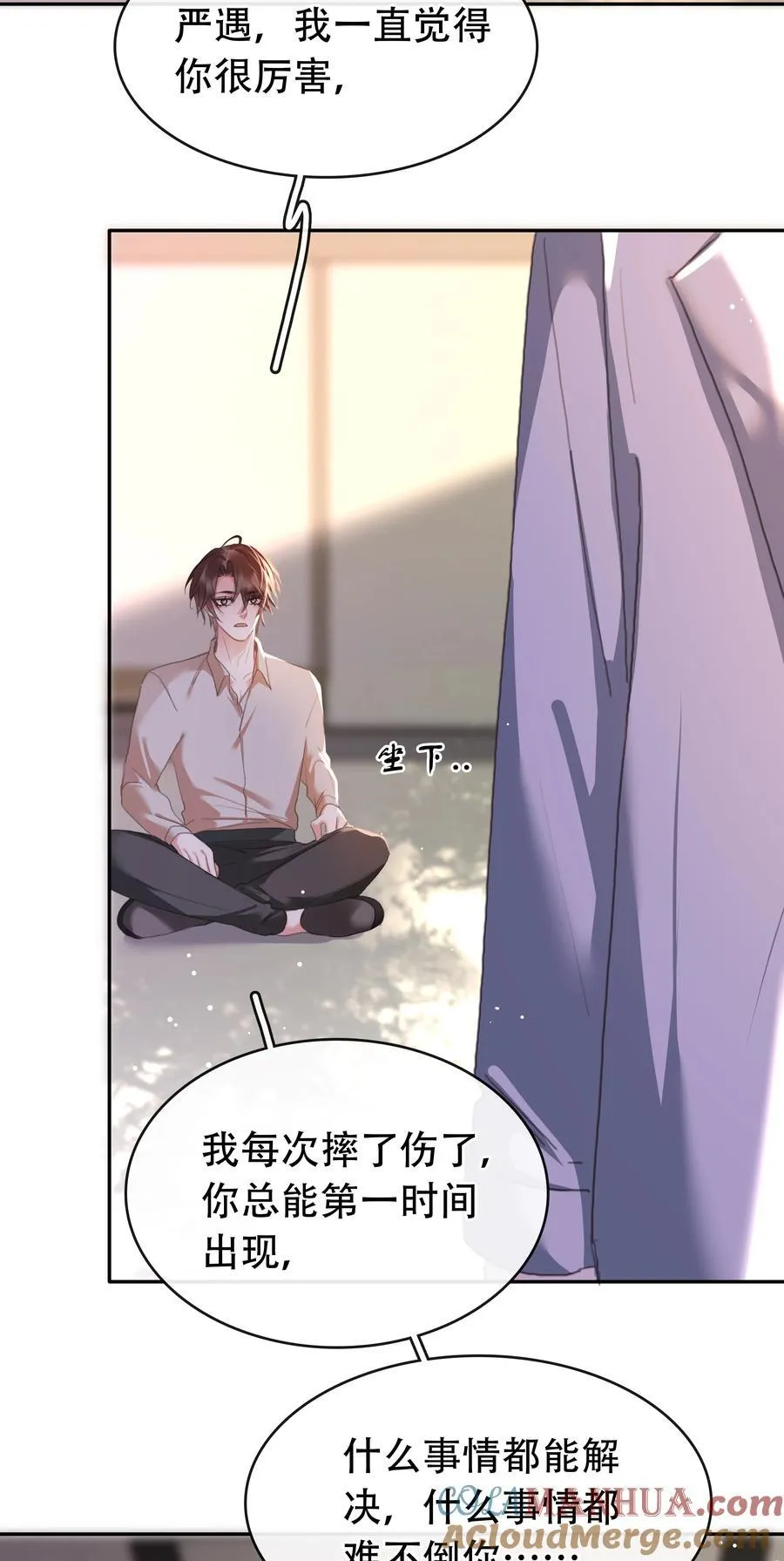 133 藏着一句对不起28
