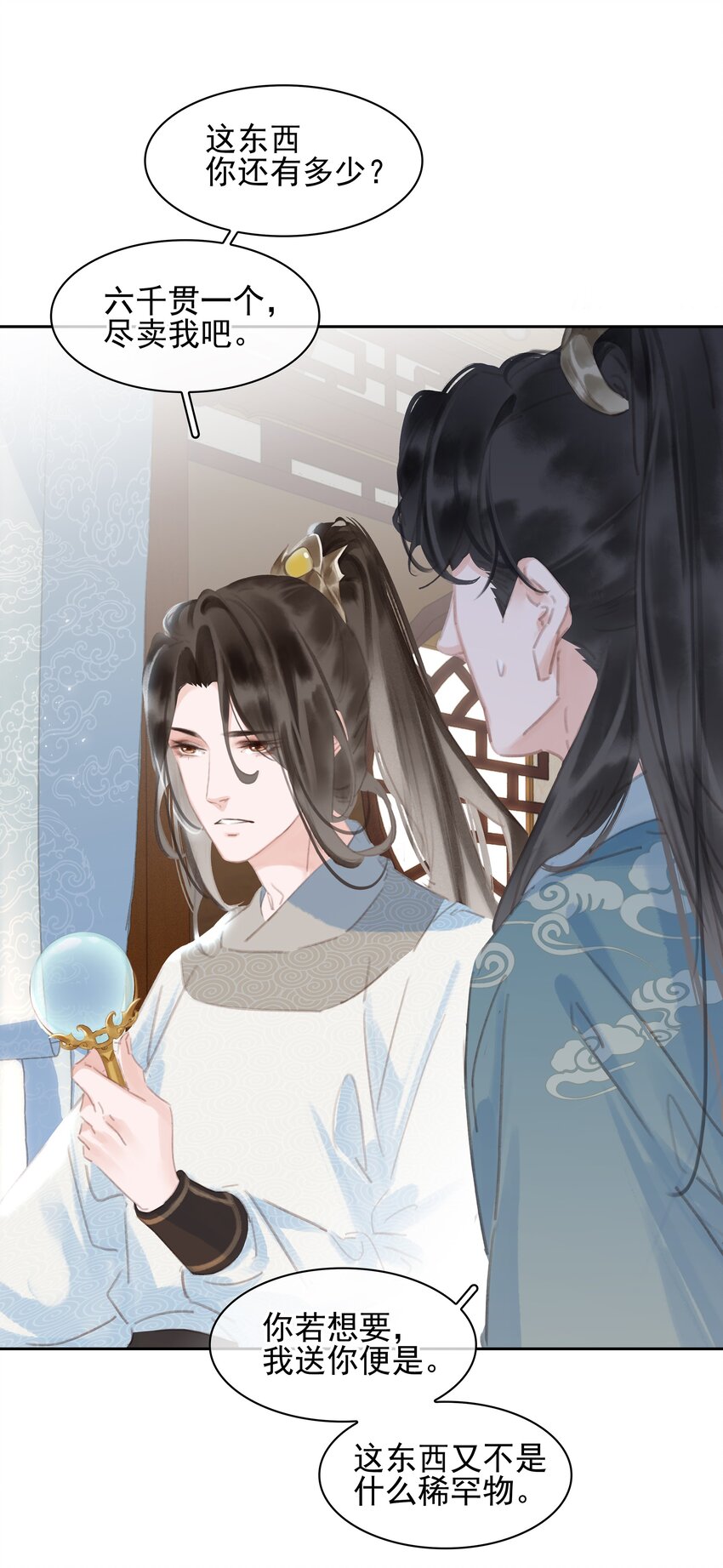 074 我的钱随便花31