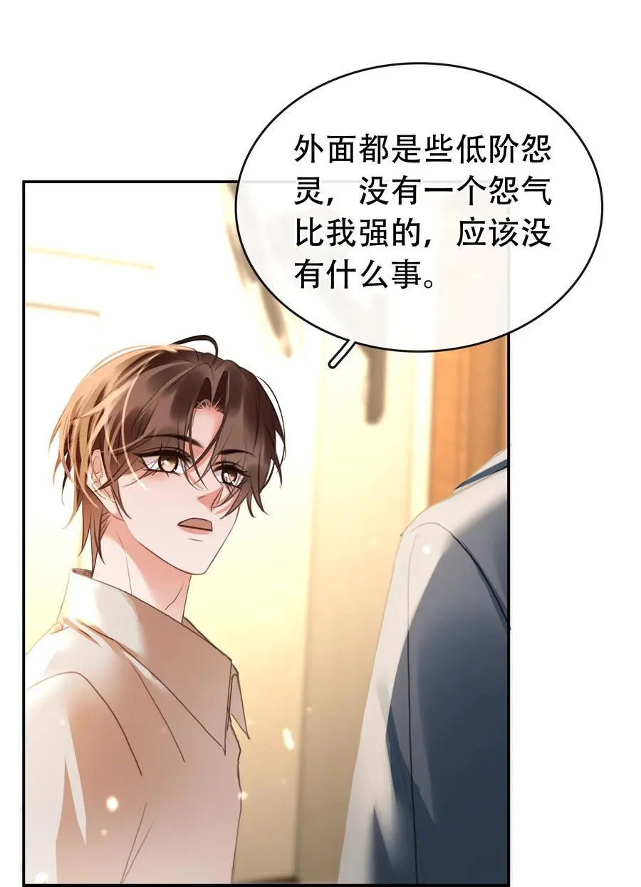 127 鬼的软饭不能吃38
