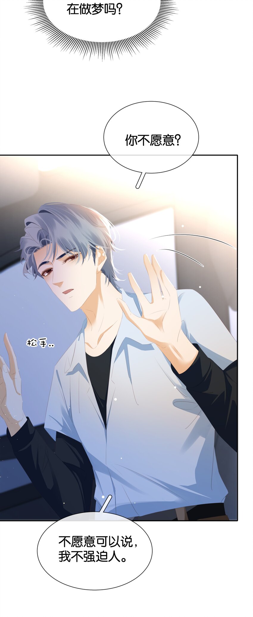 089 我可以养你5