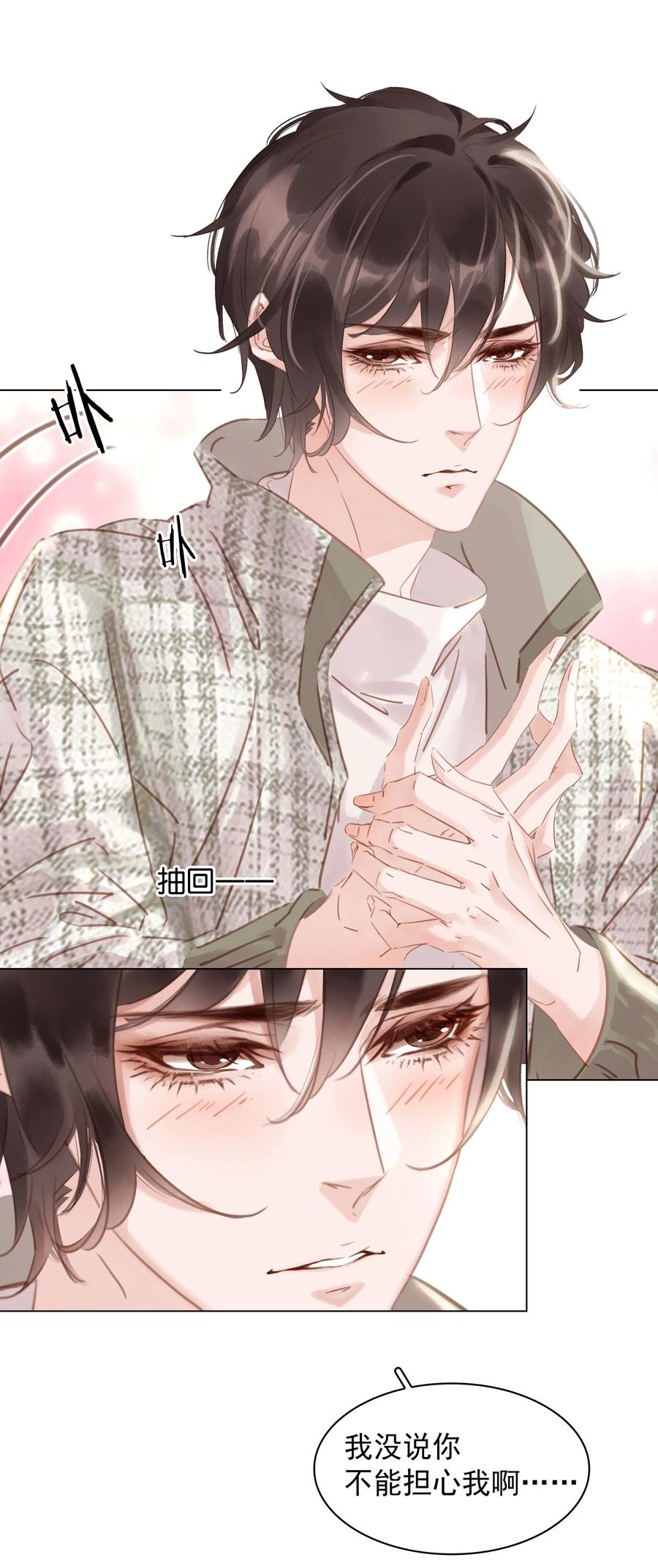 034 反正我不是舔狗21