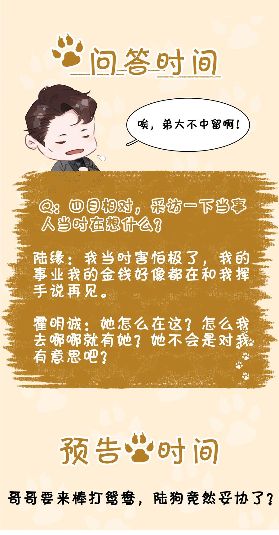 041 躲不掉的轮回43