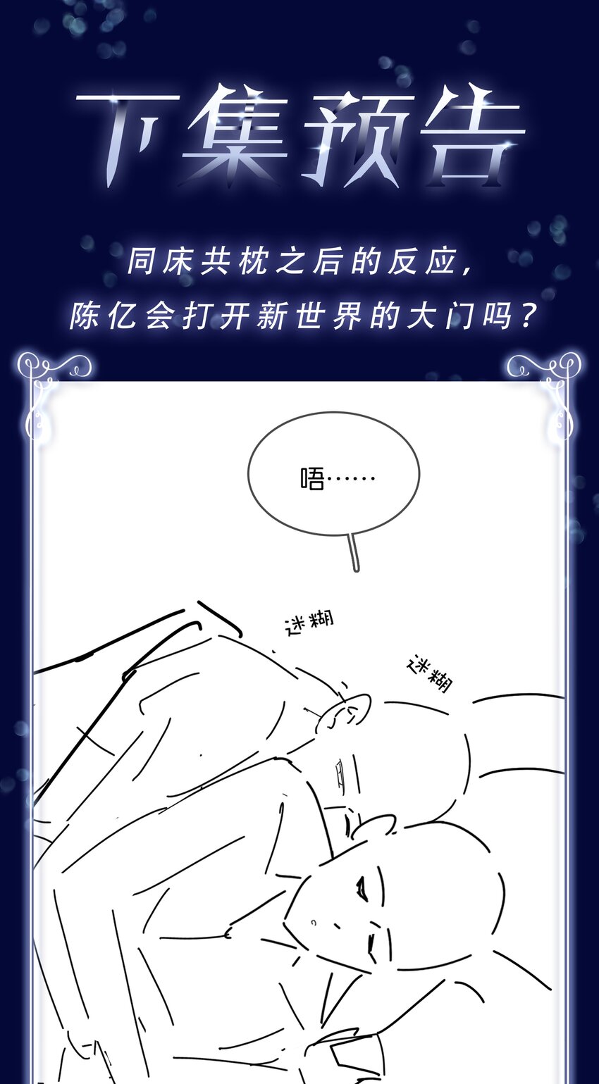 085 你是个假粉48