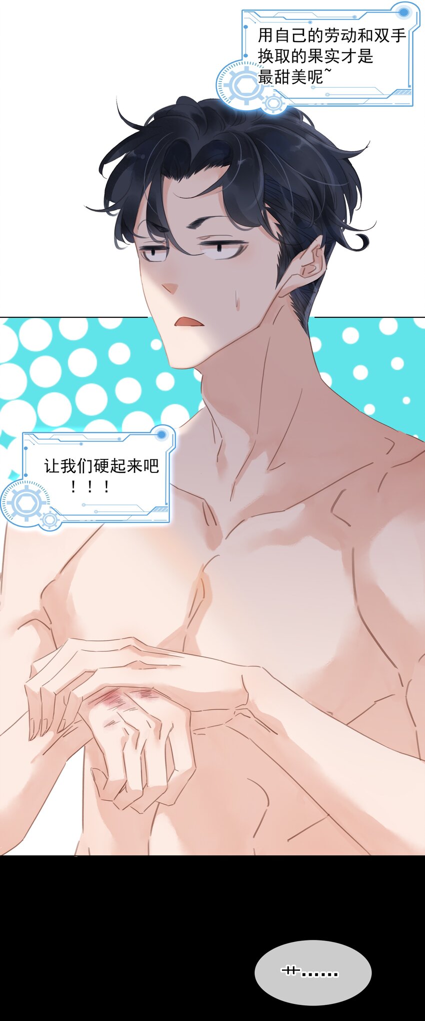 001 禁止吃软饭！44