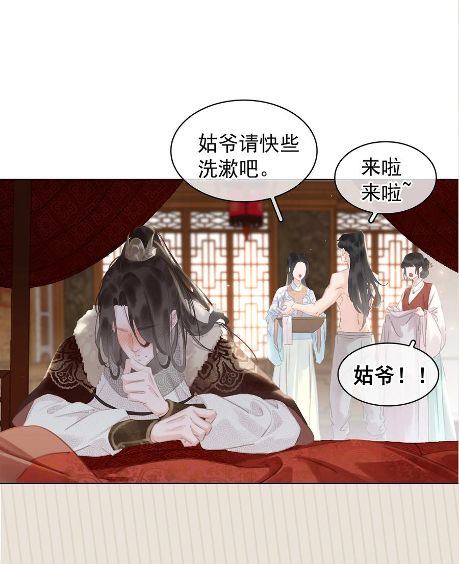 049 我补偿二爷43