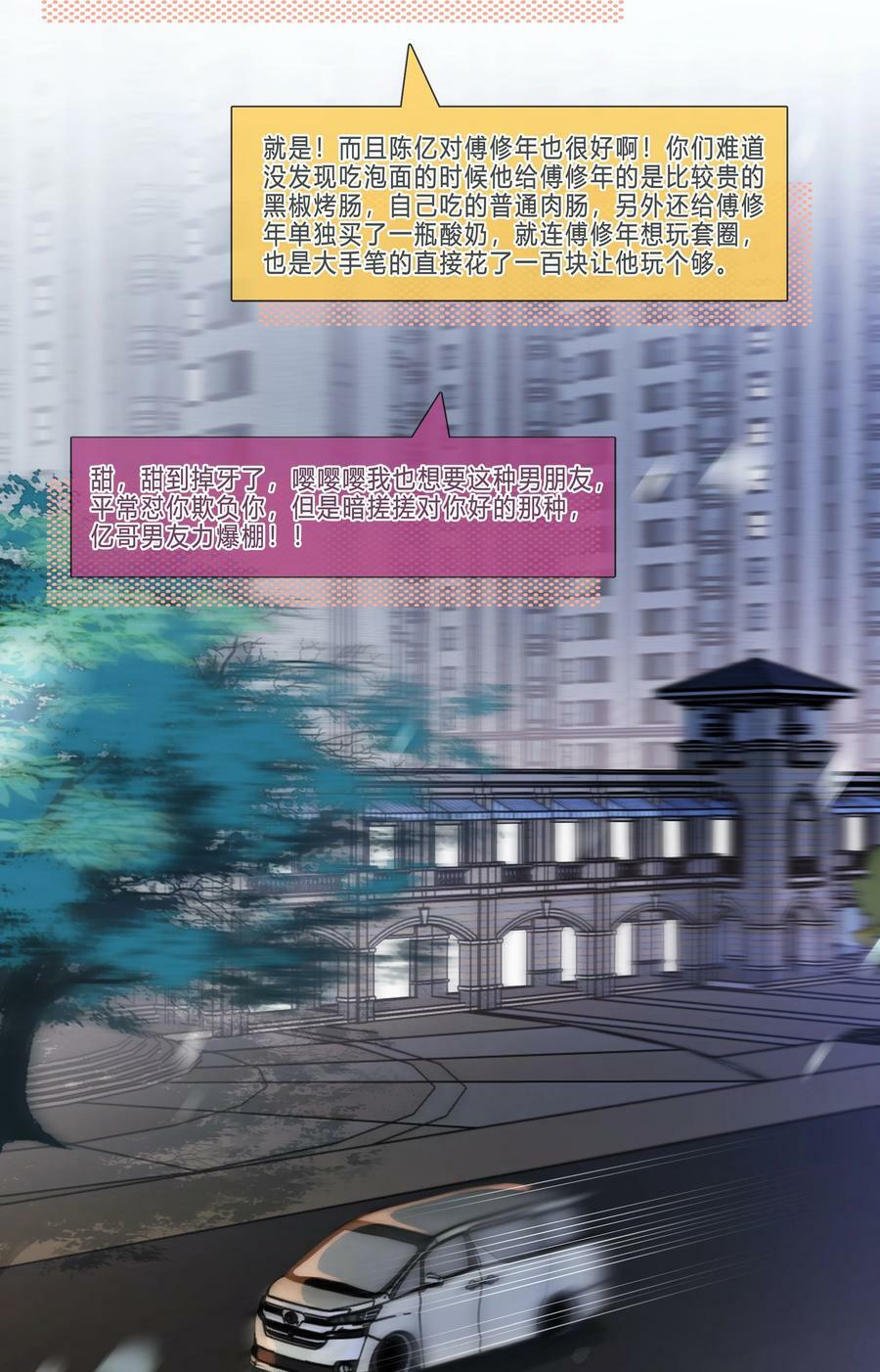 110 青山不改，绿水长流5
