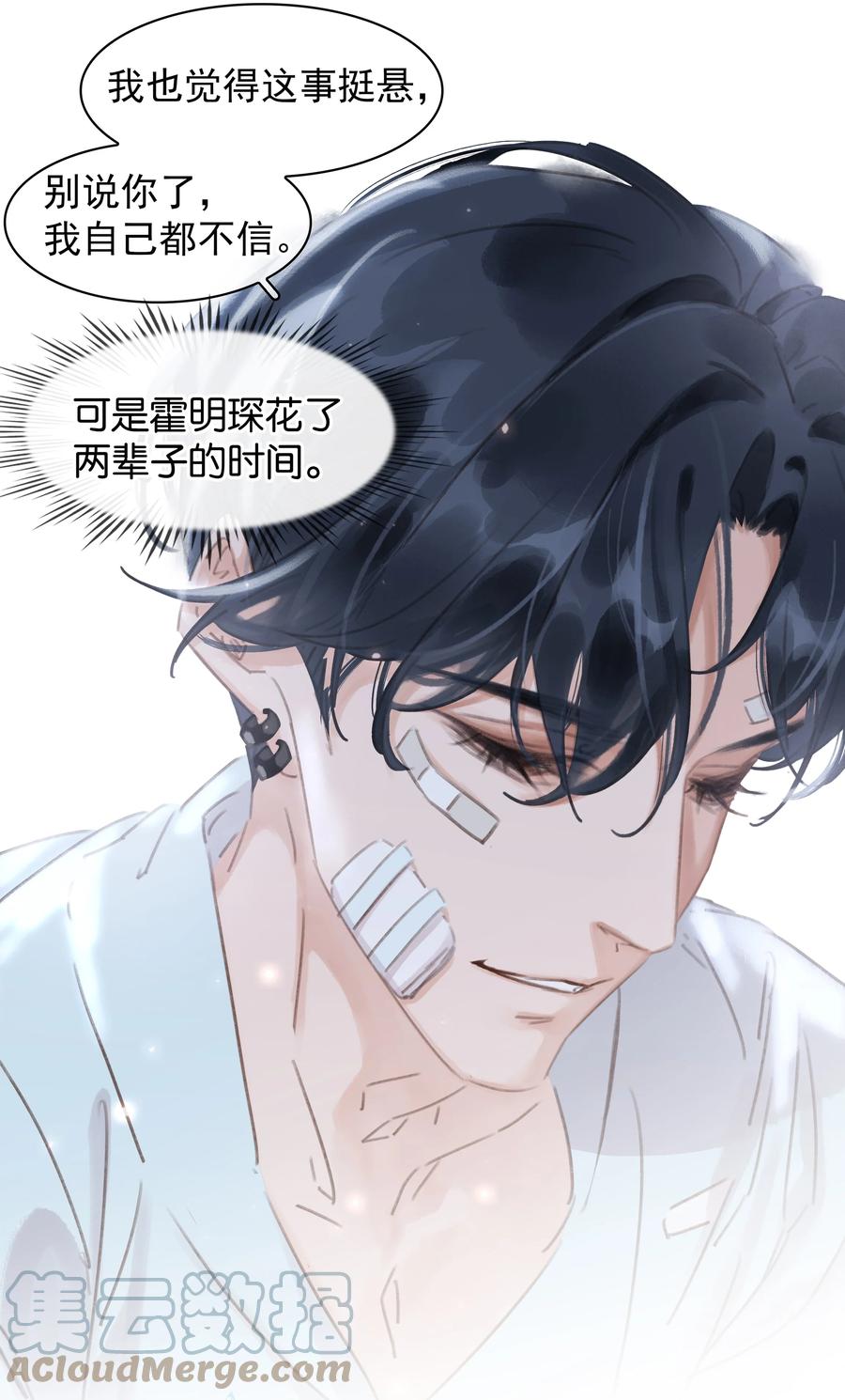 041 躲不掉的轮回27