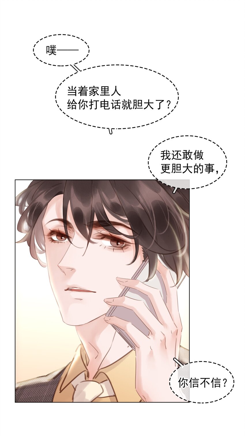 019 你是白眼狼32