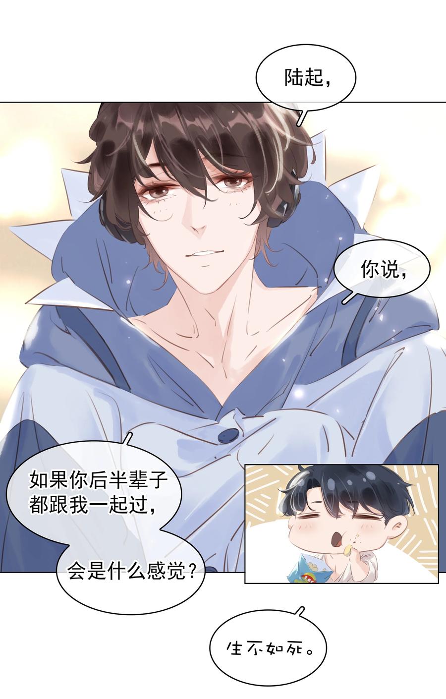 031 你这辈子只能跟我33