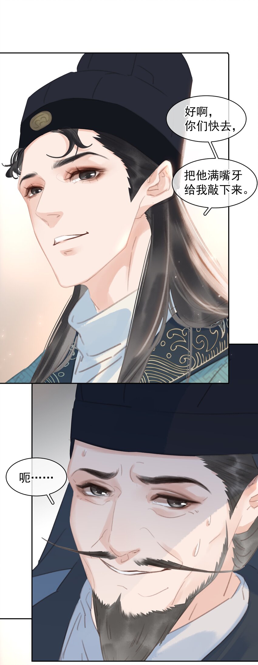 059 一个妙人14