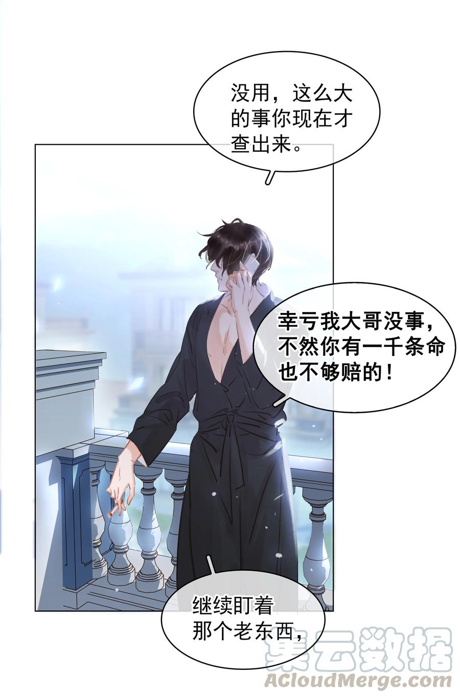 027 世上最好哄的人18