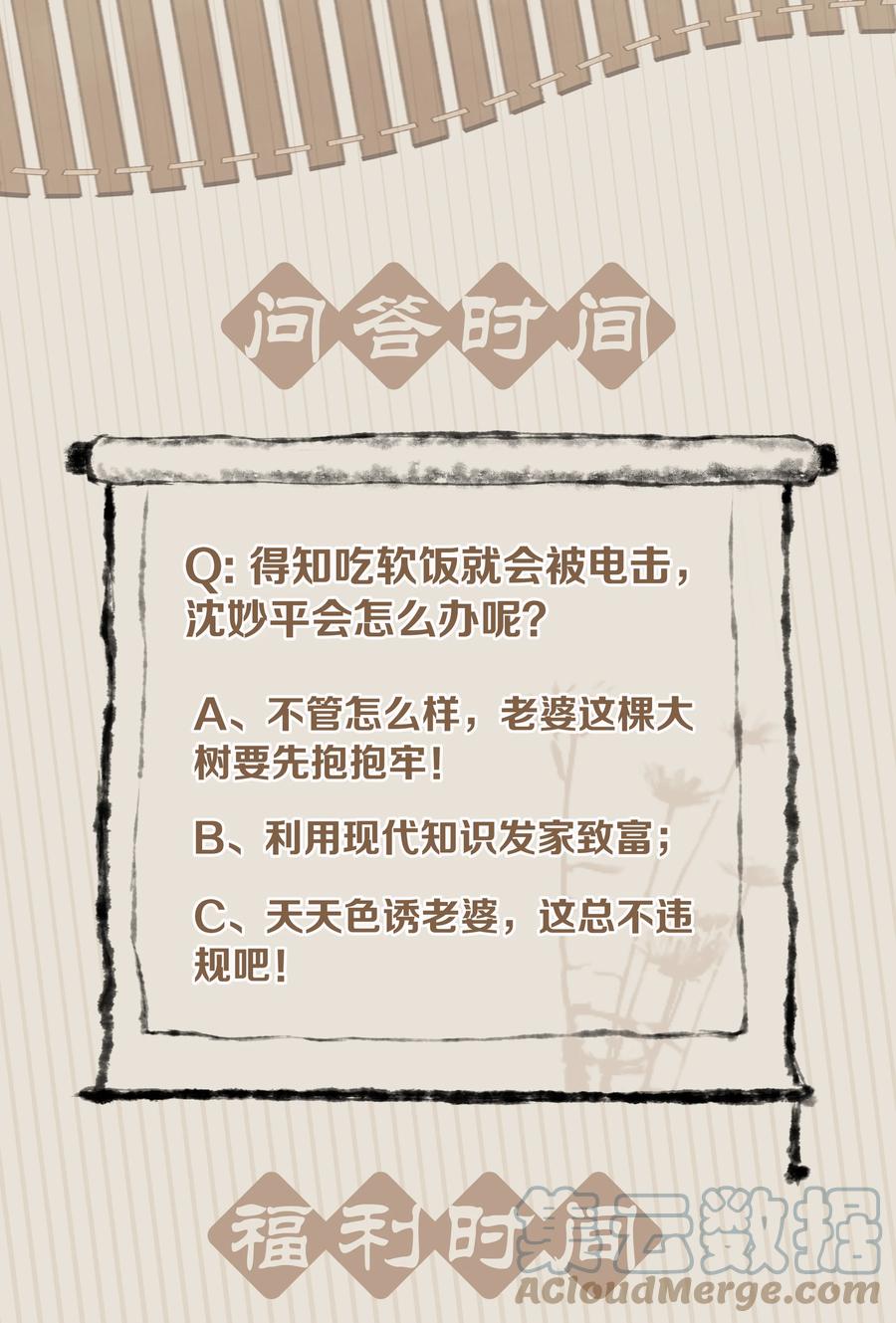 049 我补偿二爷39