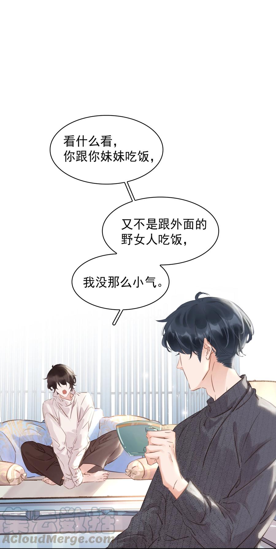 028 把你自己送给我16