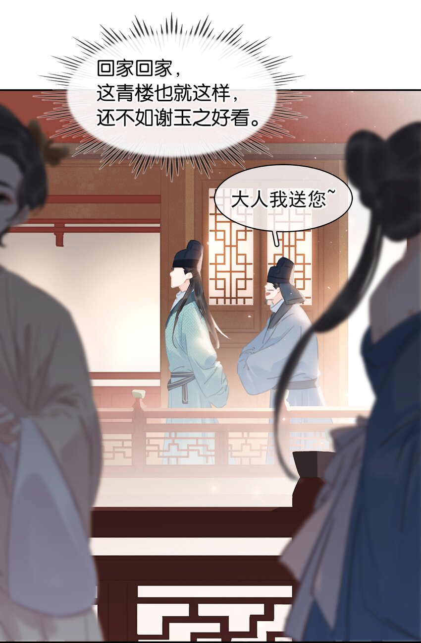 059 一个妙人7