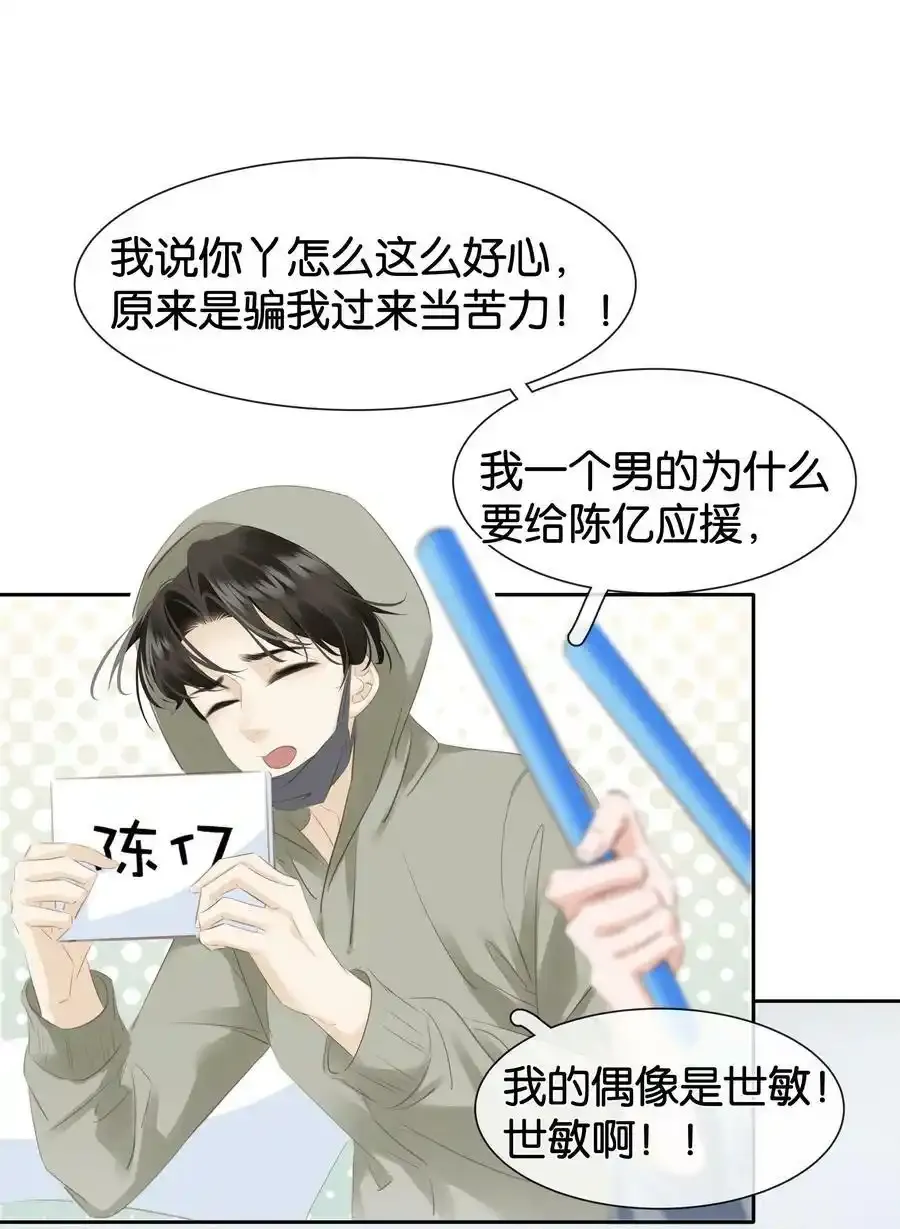 082 跟黑子对喷37