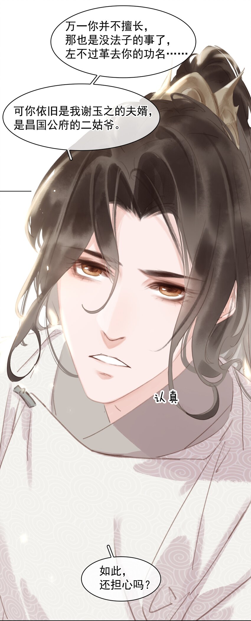 055 你一直很不错10